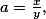 \textstyle a = \frac{x}{y}, 